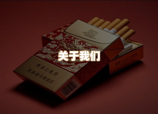 关于御龙烟网